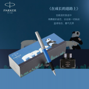 派克 乔特复古蓝白夹墨水笔礼盒(熊猫款) 上海礼品定制